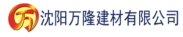 沈阳色在线网建材有限公司_沈阳轻质石膏厂家抹灰_沈阳石膏自流平生产厂家_沈阳砌筑砂浆厂家